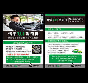 安全代駕，平安回家 您的專屬出行守護(hù)者
